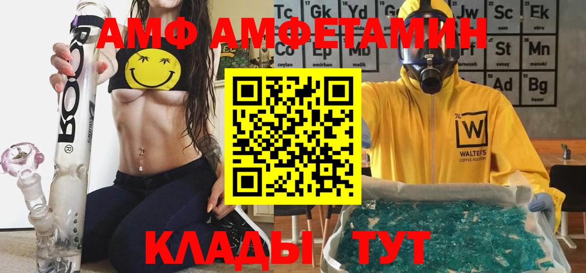 Amphetamine Premium Якутск