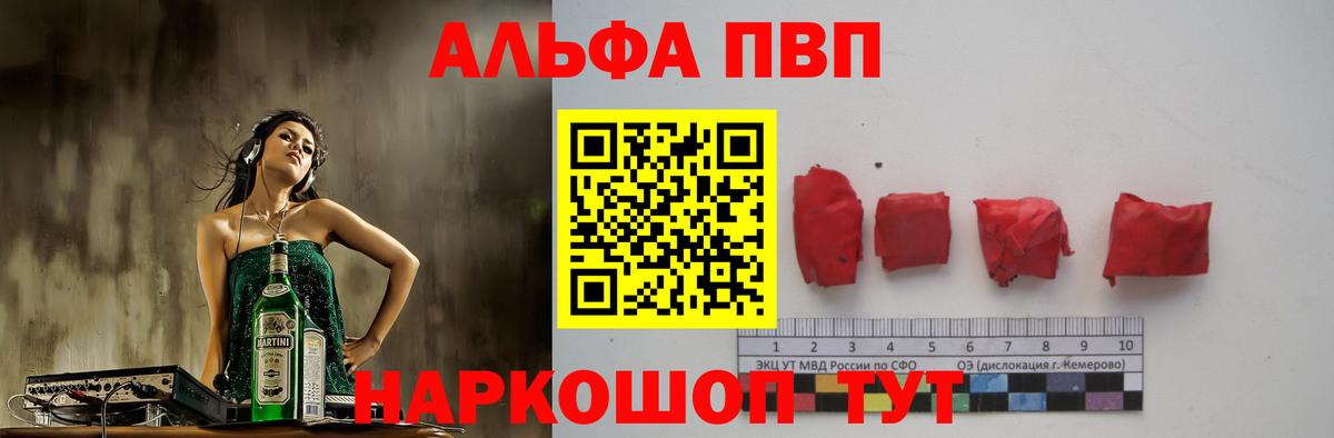 Alpha-PVP кристаллы  APVP кристаллы  Alpha-PVP  Якутск  A PVP кристаллы  Вход с VPN 