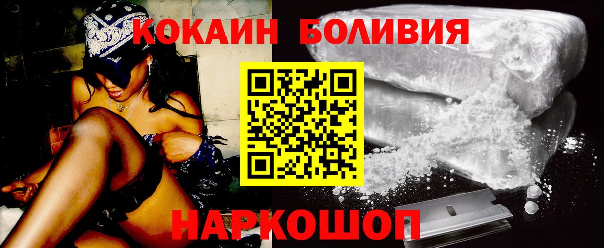 Якутск  Cocaine VHQ  Вход с VPN  Cocaine Эквадор 