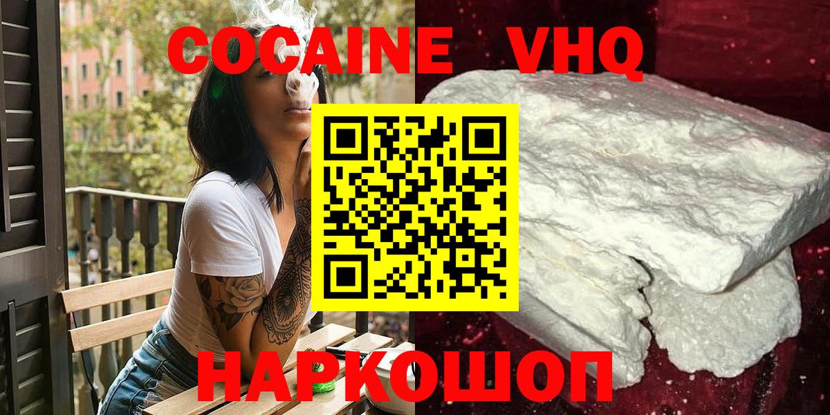 Кокаин Перу Якутск