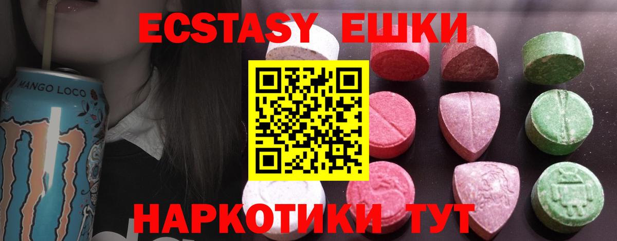 ЭКСТАЗИ 99%  Вход с VPN  Экстази  Якутск 