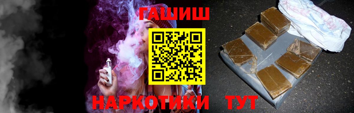 ГАШИШ Cannabis  ГАШИШ VHQ  Якутск  Вход с VPN 