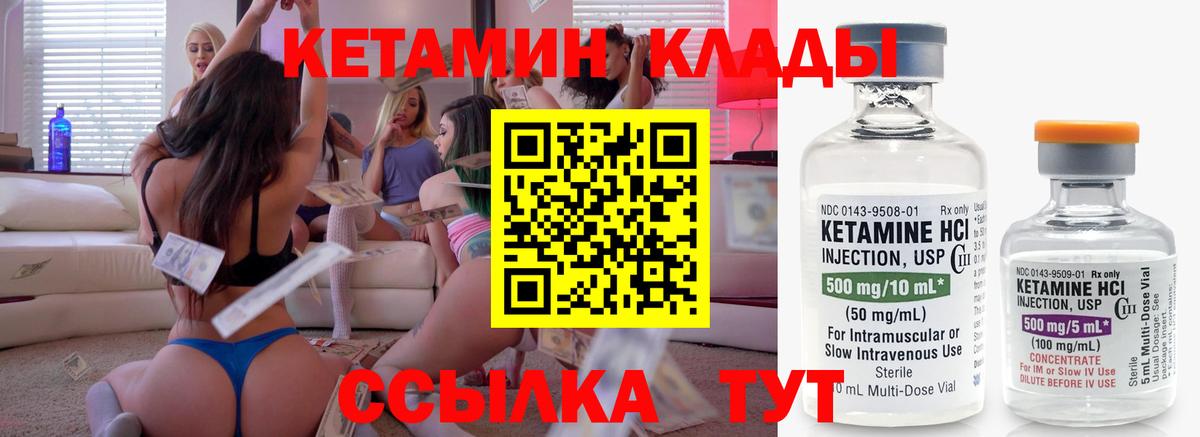 Кетамин ketamine  Вход с VPN  Кетамин ketamine  Якутск 
