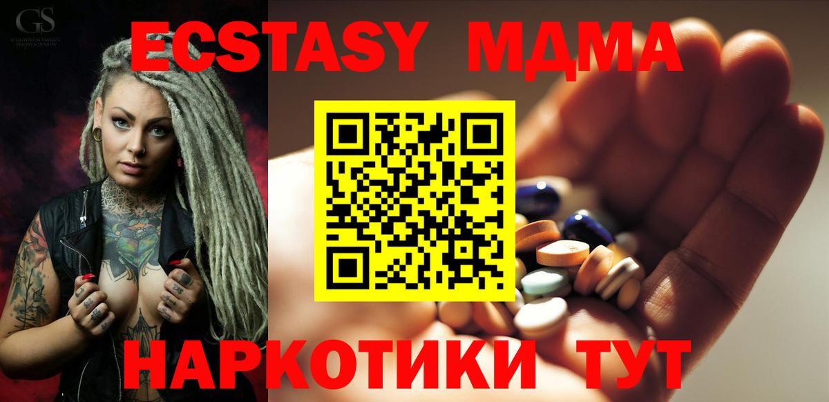 МДМА  MDMA молли  Вход с VPN  Якутск  МДМА молли 