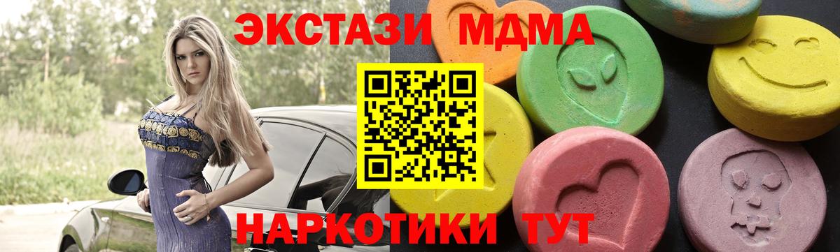 МДМА Molly Якутск