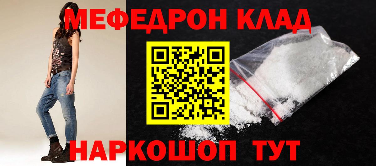 Меф мука  МЕФ  Вход с VPN  Якутск  Меф  МЯУ-МЯУ мяу мяу 