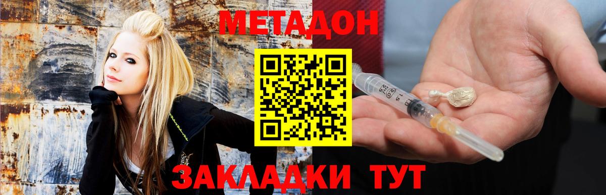 Метадон VHQ  hydra как войти  Якутск  Вход с VPN 