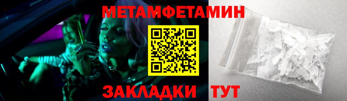 Якутск  МЕТАМФЕТАМИН мет  Вход с VPN 
