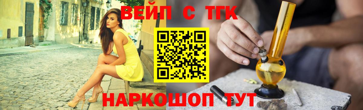 Якутск  сколько стоит  Вход с VPN  ТГК гашишное масло  ТГК жижа 